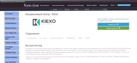 Статья о Форекс брокерской компании KIEXO на интернет-портале ФорексЛив Ком
