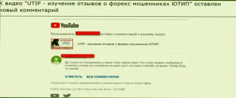 Взаимодействовать с UTIP очень рискованно - отзыв под видео с обзором организации