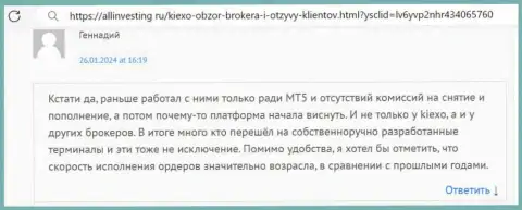 Платформа Kiexo Com - это одно из явных достоинств брокера, так считает автор честного отзыва с интернет портала allinvesting ru