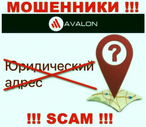 Узнать, где располагается контора Авалон Сек нереально - информацию о адресе спрятали