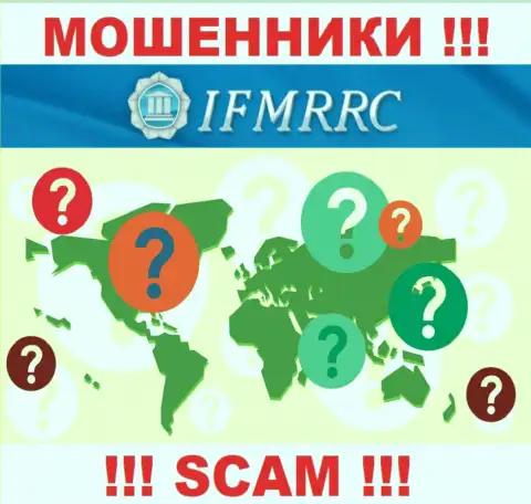 Инфа о адресе регистрации незаконно действующей организации МЦРОФР Ком у них на сайте не предоставлена