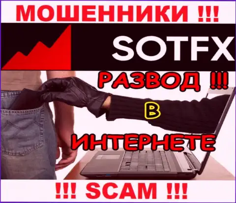 Обещание получить заработок, сотрудничая с дилером SotFX Com - это ЛОХОТРОН !!! ОСТОРОЖНЕЕ ОНИ ЖУЛИКИ