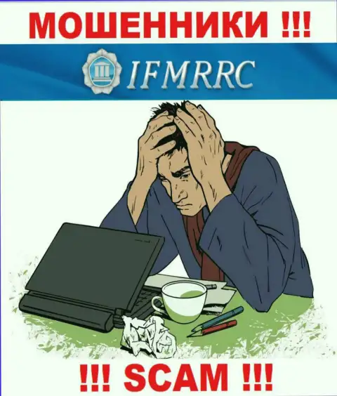 Если Вас развели на деньги в брокерской организации IFMRRC, тогда пишите претензию, Вам попробуют помочь