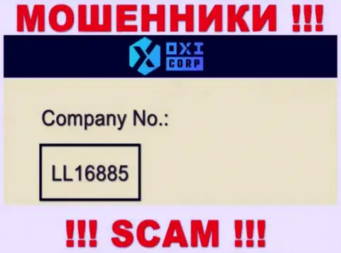 Мошенники OXI Corporation Ltd выставили свою лицензию у себя на web-портале, но все равно отжимают денежные средства
