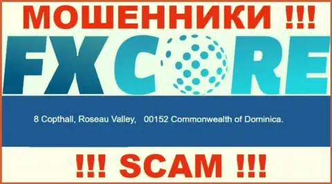 Изучив веб-сервис FXCore Trade сможете увидеть, что находятся они в оффшоре: 8 Copthall, Roseau Valley, 00152 Commonwealth of Dominica - это МОШЕННИКИ !!!