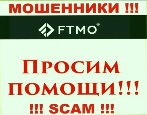 Не надо оставлять интернет-мошенников FTMO безнаказанными - сражайтесь за собственные вложения