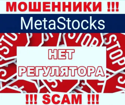 MetaStocks орудуют противоправно - у указанных интернет-мошенников нет регулятора и лицензии, будьте очень бдительны !!!