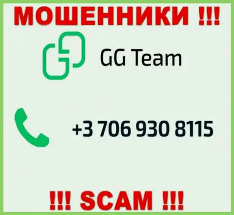 Помните, что мошенники из компании GG-Team Com звонят своим клиентам с различных номеров телефонов