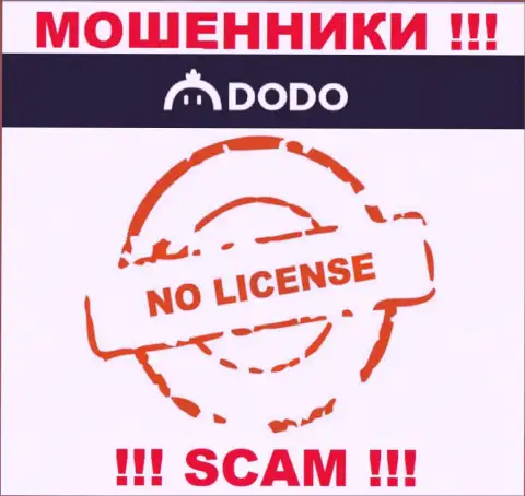 От совместной работы с DodoEx реально ждать только утрату финансовых вложений - у них нет лицензии