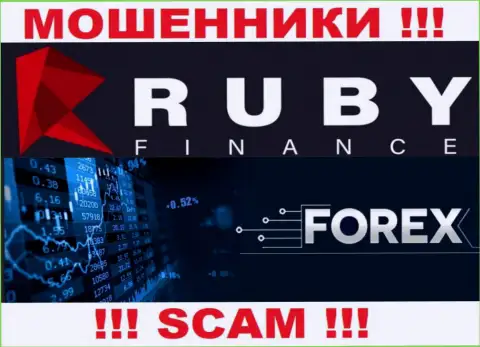 Сфера деятельности противоправно действующей организации Ruby Finance - это FOREX