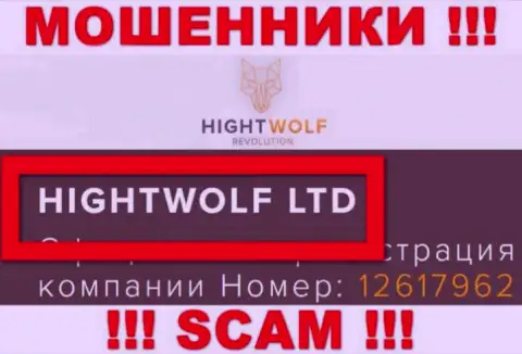 HightWolf LTD - именно эта компания управляет обманщиками HightWolf Com
