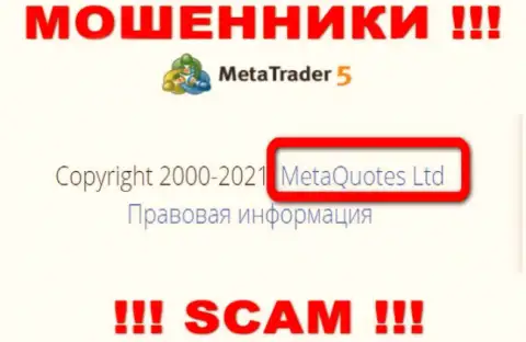 МетаКвотс Лтд - это организация, управляющая internet-мошенниками МТ 5