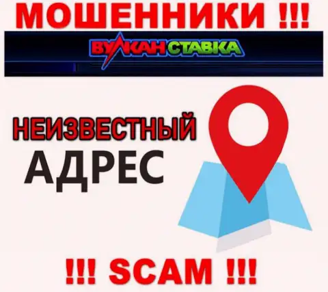 Ни в сети Интернет, ни на информационном сервисе VulkanStavka Com нет информации об юридическом адресе регистрации этой компании