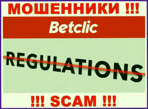 На веб-ресурсе мошенников BetClic вы не найдете данных об регуляторе, его просто НЕТ !!!