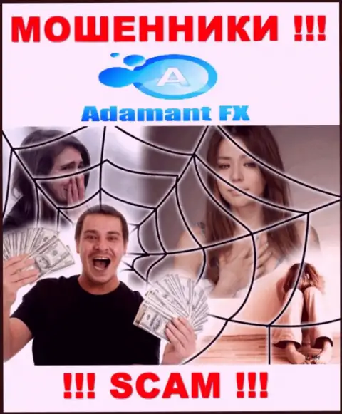 Adamant FX - это интернет-аферисты, которые подбивают доверчивых людей сотрудничать, в результате обдирают