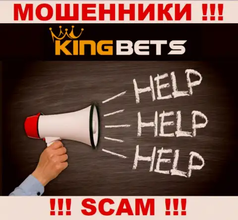 KingBets Вас обманули и забрали вложенные деньги ? Подскажем как необходимо поступить в сложившейся ситуации