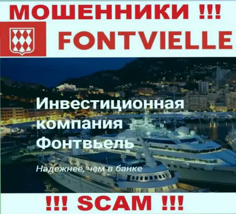 Основная деятельность Fontvielle Ru - это Инвестиционная компания, будьте крайне осторожны, работают незаконно