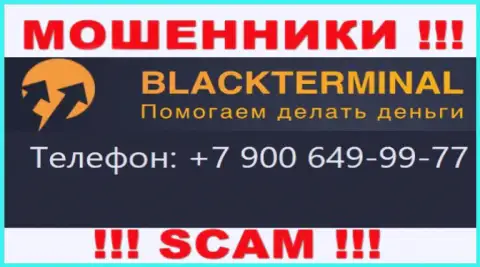 Мошенники из BlackTerminal Ru, ищут лохов, трезвонят с разных номеров телефонов