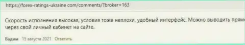 Отзывы валютных игроков о торговых условиях брокера Киехо Ком, размещенные web-портале forex-ratings-ukraine com