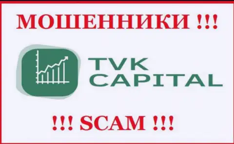 TVK Capital - это МОШЕННИКИ !!! Работать крайне рискованно !!!