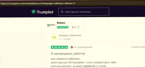 Положительные объективные отзывы биржевых игроков KIEXO LLC об торговых условиях брокерской организации, которые опубликованы на сайте trustpilot com