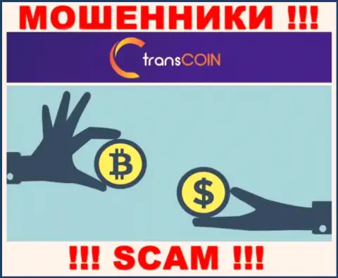 Взаимодействуя с TransCoin Me, можете потерять деньги, ведь их Криптообменник - это надувательство