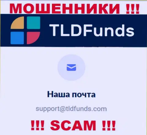 Электронный адрес, который мошенники ТЛДФундс засветили на своем официальном онлайн-ресурсе
