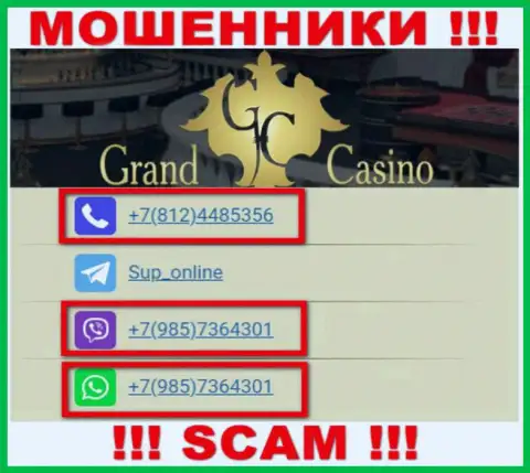 Не берите телефон с незнакомых номеров телефона - это могут оказаться МОШЕННИКИ из Grand Casino