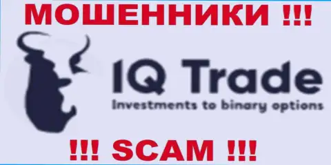 IQ Trade - это МОШЕННИКИ !!! SCAM !!!