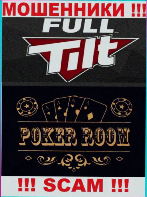 Область деятельности мошеннической компании FullTiltPoker - это Покер рум