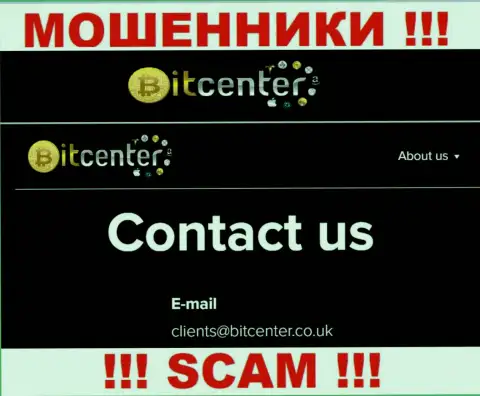 Электронная почта мошенников BitCenter Co Uk, инфа с официального веб-сервиса