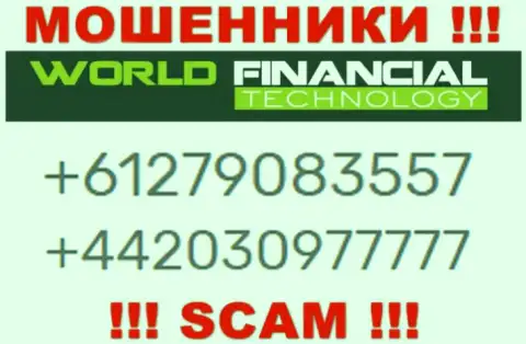 World Financial Technology - это МАХИНАТОРЫ !!! Звонят к клиентам с различных номеров телефонов