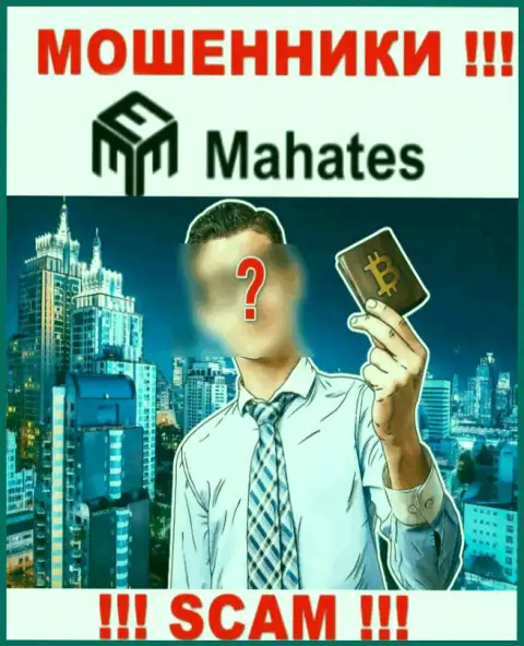 Мошенники Mahates скрывают свое руководство
