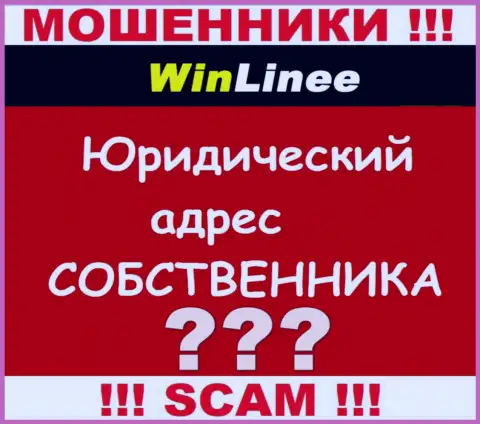 Желаете что-то узнать о юрисдикции компании WinLinee ??? Не выйдет, вся инфа засекречена