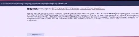 Нужная информация об условиях спекулирования BTGCapital на веб-портале Revocon Ru