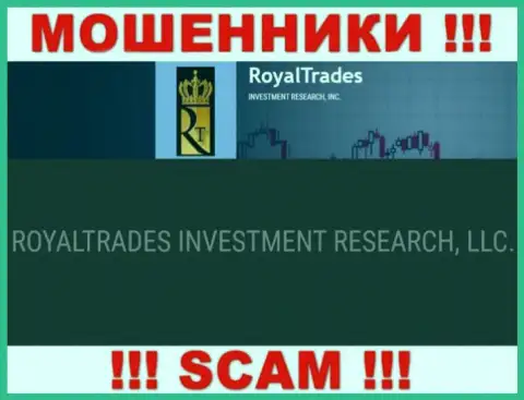 Royal Trades - это МОШЕННИКИ, а принадлежат они РоялТрейдс Инвестмент Ресерч, ЛЛК