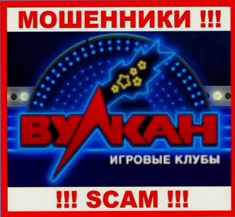 Casino-Vulkan - это SCAM !!! ОЧЕРЕДНОЙ ШУЛЕР !!!