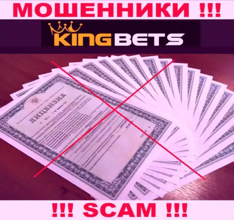 Не работайте совместно с обманщиками KingBets Pro, на их онлайн-ресурсе не размещено информации о лицензионном документе организации
