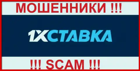 1 x Stavka - это SCAM ! АФЕРИСТ !!!