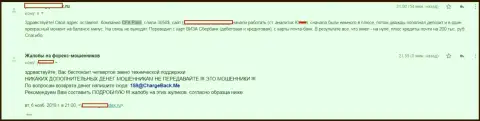 ЦФХ Поинт слили forex трейдера больше чем на 3 000 долларов США - МОШЕННИКИ !!!