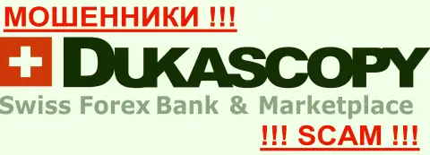DukasCopy Bank - КИДАЛЫ !!! SCAM !!!