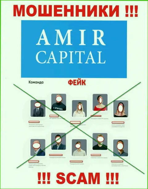 Мошенники АмирКапитал беспрепятственно присваивают депозиты, так как на сайте представили ненастоящее руководство