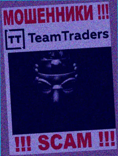 Мошенники Team Traders не оставляют информации о их прямом руководстве, осторожнее !!!