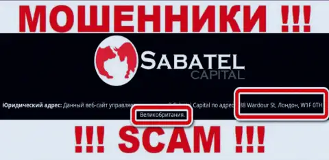 Адрес, размещенный интернет-мошенниками СабателКапитал - это лишь неправда !!! Не доверяйте им !!!