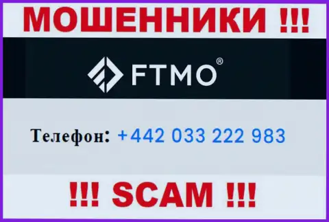 FTMO - это МОШЕННИКИ !!! Названивают к доверчивым людям с различных номеров телефонов