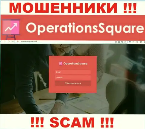 Официальный web-сайт интернет мошенников и шулеров организации Operation Square