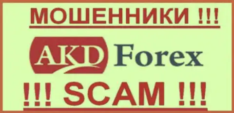 AKD Forex - это КИДАЛЫ !!! SCAM !!!