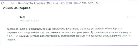 Менеджеры дилера Киехо Ком в содействии валютным игрокам не отказывают, отзыв с сайта RightFeed Ru