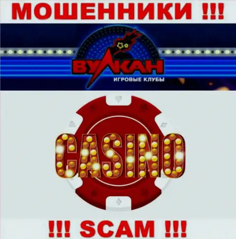 Деятельность internet лохотронщиков Casino-Vulkan Com: Casino это ловушка для малоопытных людей