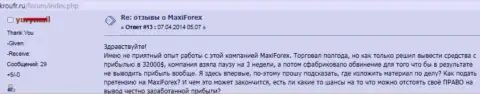 MaxiMarkets не дают вернуть forex трейдеру денежную сумму размером 32 тысячи долларов